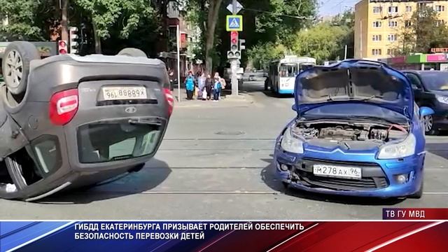 ГИБДД за безопасность детей