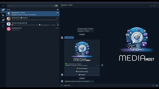 Клонирование Телеграм-канала: Руководство по 