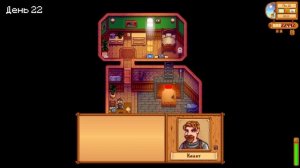 Я прожил 100 дней в Stardew Valley... и вот что случилось!!!
