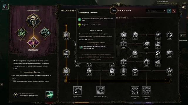 LAST EPOCH.TOMBS OF THE ERASED.#8.АКОЛИТ.ЧЕРНОКНИЖНИЦА.КОНЕЦ ВРЕМЕН.?