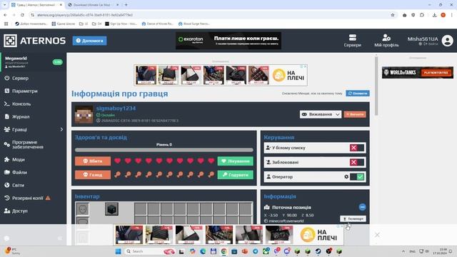 КАК установить моды на атернос???