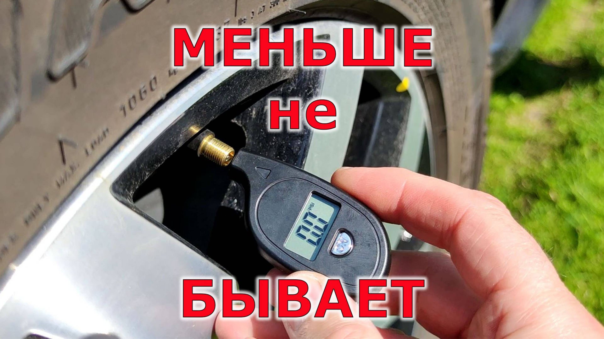 Самый маленький манометр на планете смотреть онлайн