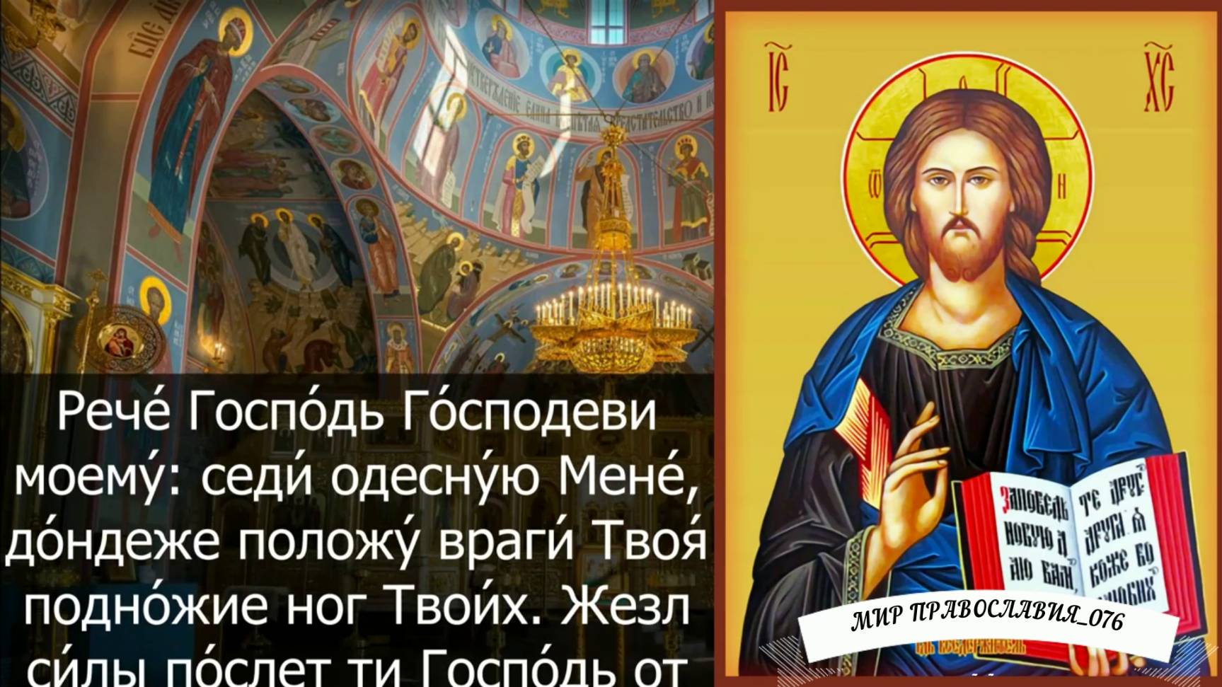 Утренние молитвы на день смотреть онлайн