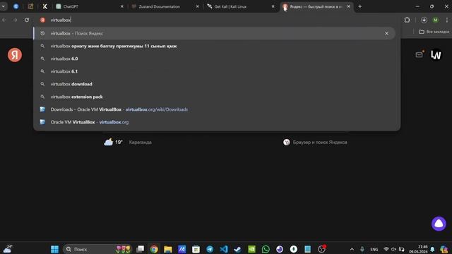 КАК УСТАНОВИТЬ KALI LINUX НА ВИРТУАЛЬНУЮ МАШИНУ???