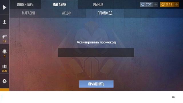 ЗАБЕРИ ! НОВЫЙ РАБОЧИЙ БАГ НА ГОЛДУ В STANDOFF 2 / 2024 Май Про? смотреть онлайн