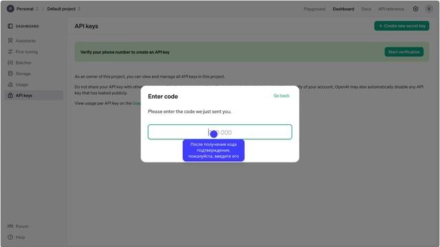 Регистрация аккаунта в OpenAI и получение API Key