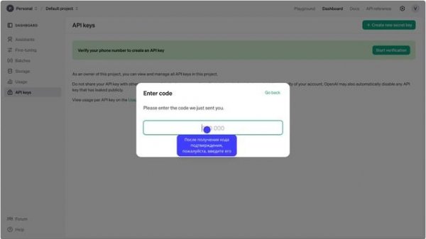 Регистрация аккаунта в OpenAI и получение API key
