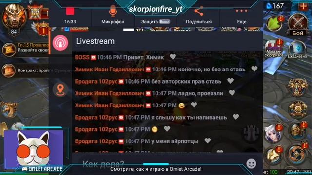 Смотрите мой стрим по 