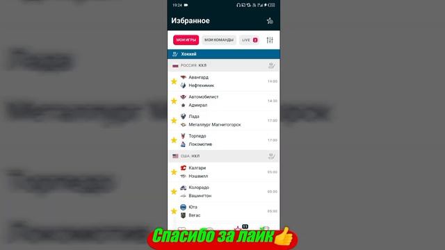 Колорадо - Вашингтон / Юта - Вегас | Прогноз на матчи НХЛ смотреть онлайн