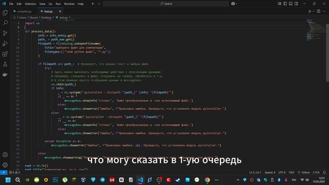 Из Py в Exe. | Компилятор для Python файлов. | @florestchannel | #реком?