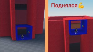 Как сделать лифт в Роблокс Студио.