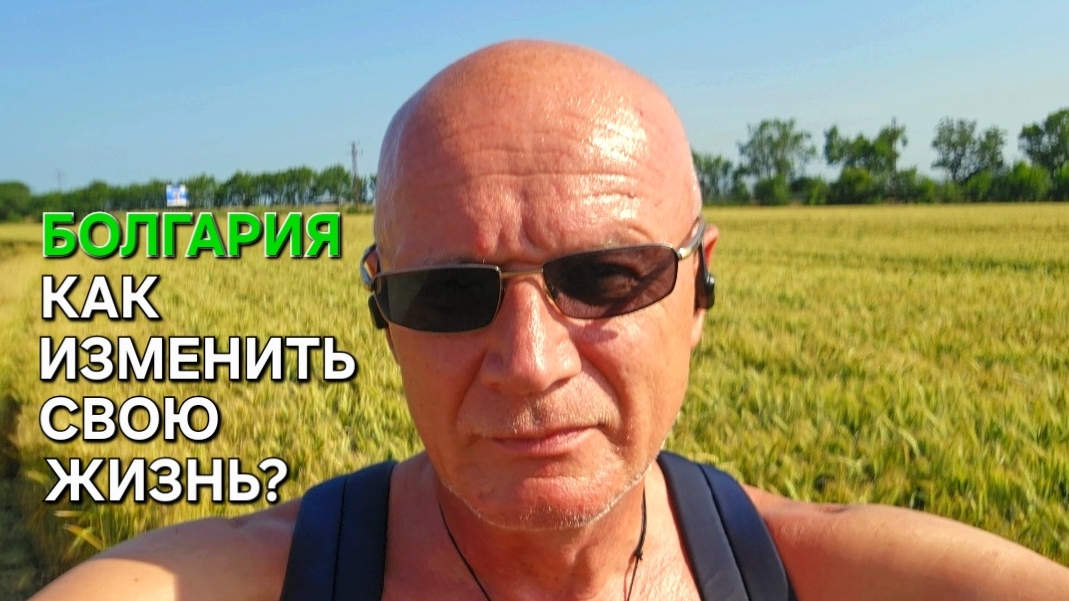 ⚠️Болгария с сюрпризом! Как я к этому пришёл... смотреть онлайн