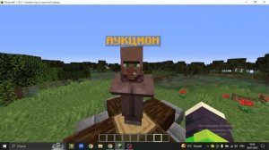 КАК СОЗДАТЬ СВОЙ АУКЦИОН НА СЕРВЕРЕ ВМЕСТЕ С NPC | НА СЕ