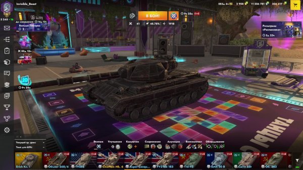 🔴✅✅✅ Invisible_Beast - Общение, знакомство и танки. ✅✅✅🔻 Lesta Games 🔻