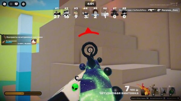 Rivals Free For All!