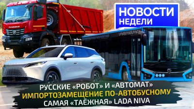 Обзоры и новости авто