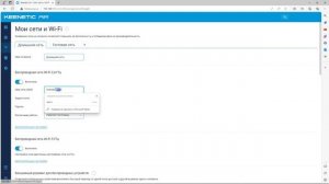 Настройка роутера Keenetic