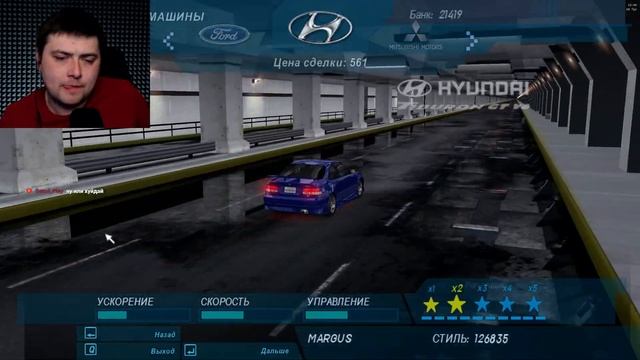 NFS: UNDERGROUND | СТРИМ #2