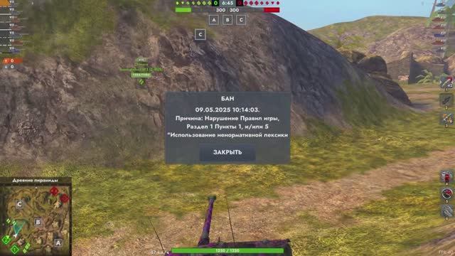 АМХ-13-90 и бан на чат Tanks Blitz смотреть онлайн