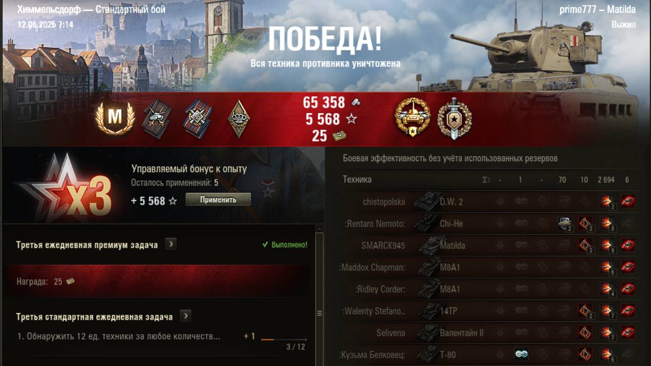 Matilda мастер смотреть онлайн