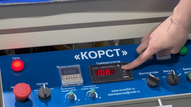 Вакуумный пресс для пластика Корст PVO с откатным термо