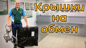 Замена крышки с РОЛИКОВЫМ ТОЛКАТЕЛЕМ