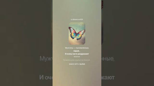 Маленькие крылья за спиной