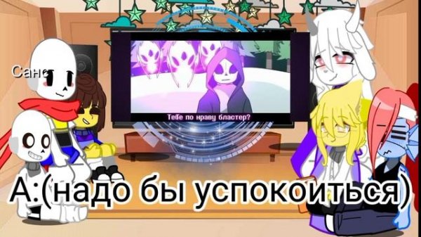 Реакция андертейл и не только на песню "сюжетная броня