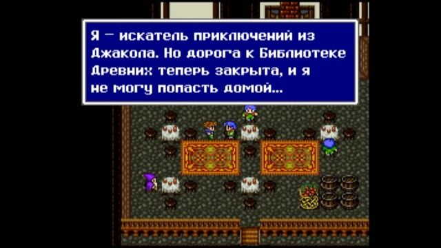 Прохождение➣FINAL FANTASY V➣011➣Город Огня