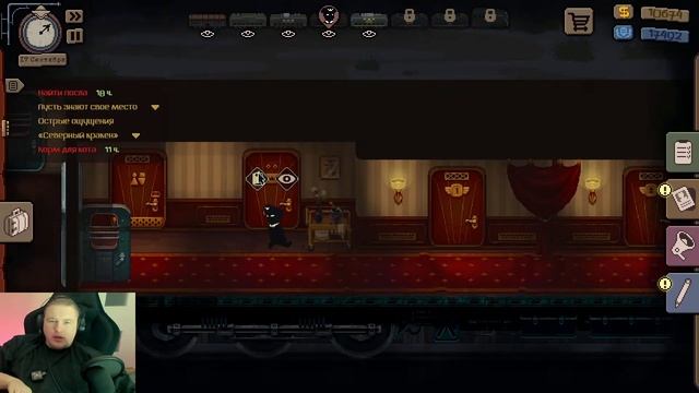 От меня не скроешься Beholder: Conductor смотреть онлайн