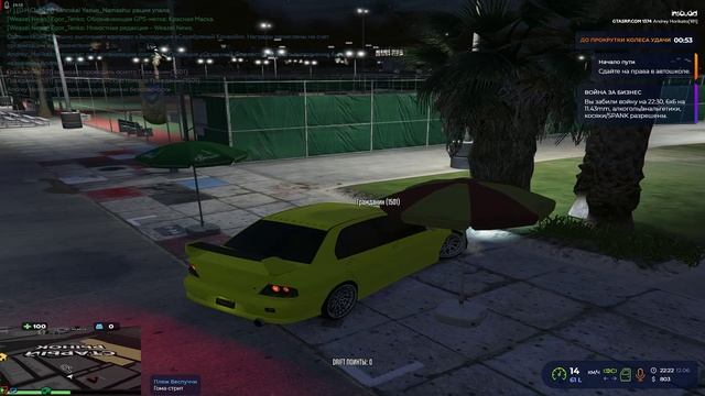 Мп от GOV (Вечерняя пробежка) гта5рп