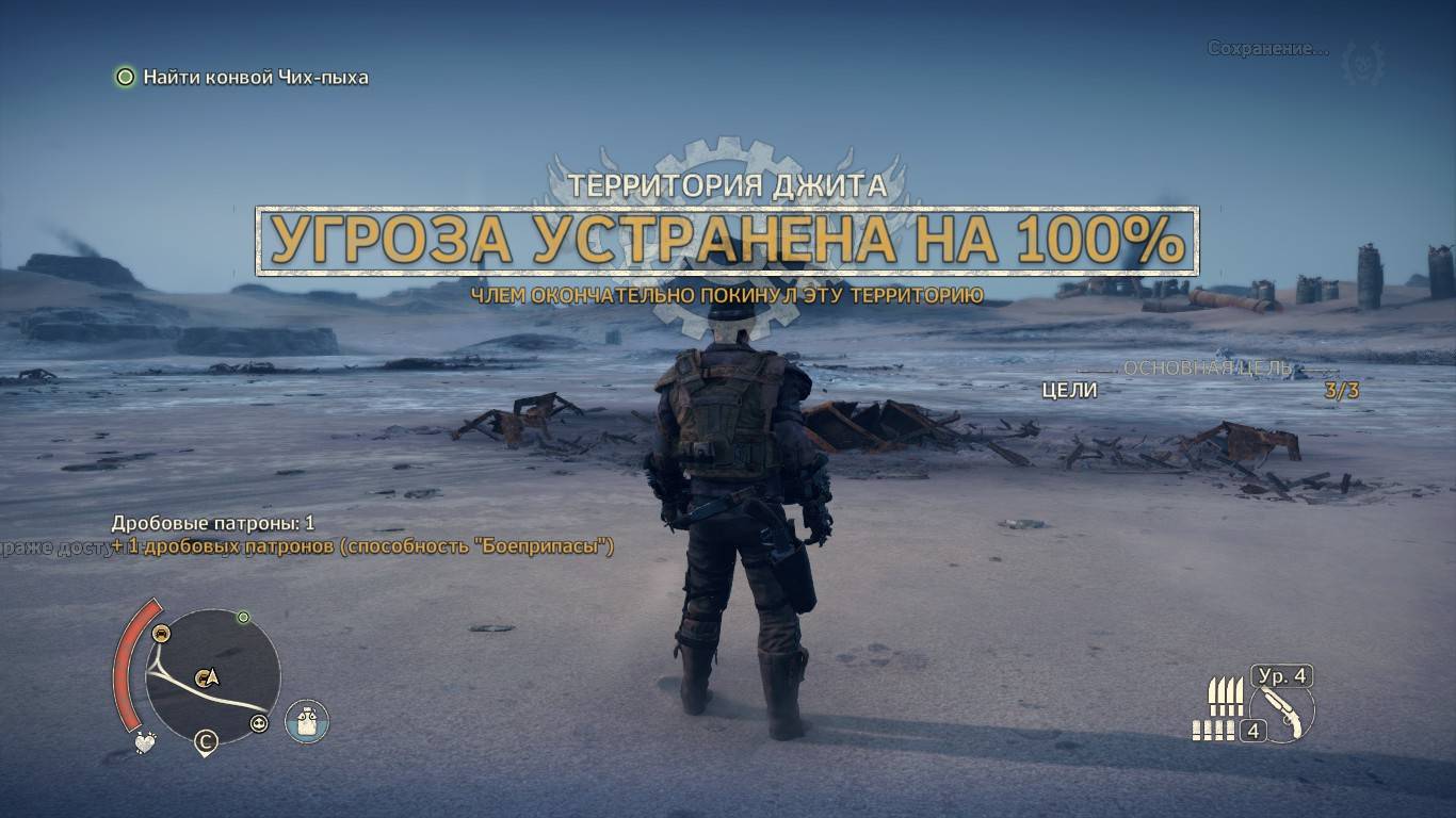 Mad Max (игра, 2015) 9