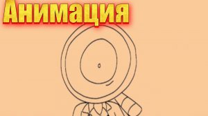 "Как ятта и Луи знакомят блотта с Роджером" анимация по миру денди