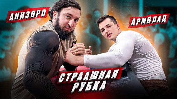 Приехал в Чечню — УШЁЛ БЕЗ РУК?! Армрестлинг и безумное путешествие!