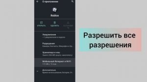 как исправить ошибку roblox код 277 mobile | ошибка roblox код 277