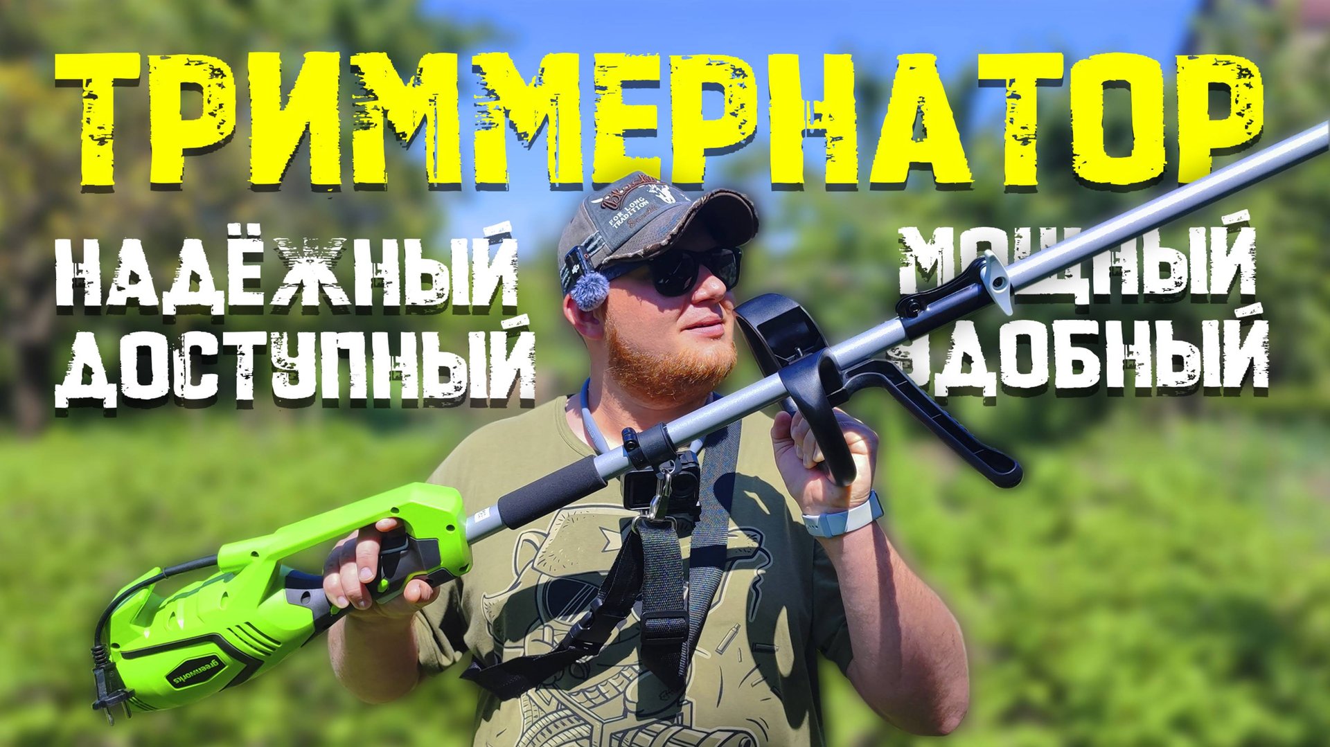 🤩 Купил ОФИГЕННЫЙ ЭЛЕКТРОТРИММЕР | Топ лучших электрических триммеров для травы | Обзор, тест смотреть онлайн