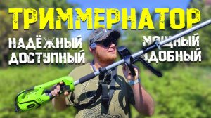 🤩 Купил ОФИГЕННЫЙ ЭЛЕКТРОТРИММЕР | Топ лучших электрических триммеров для травы | Обзор, тест