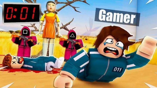 Роблокс , игра в кальмара