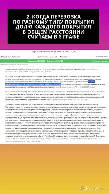 Коэффициенты к нормам в смете смотреть онлайн