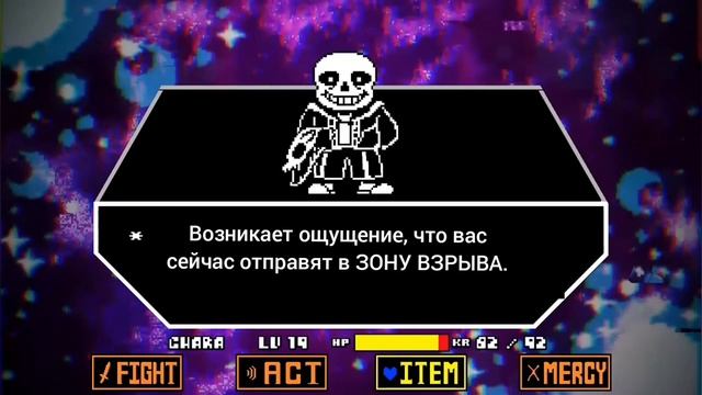 UNDERTALE 9th Anniversary Sans Fight. Перевод на русский! с озвучкой.