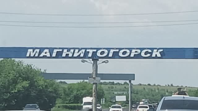 Магнитогорск 2025