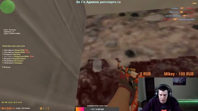 🔴 СТРИМ ОН САМ НА НОЖ УПАЛ CS 1.6 (counter-strike 1.6)