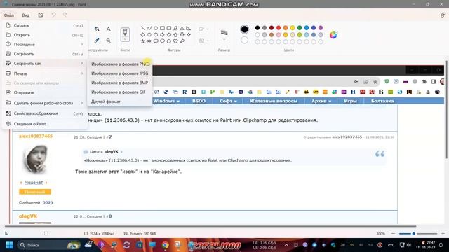 Косяк Приложения Ножницы 11 2306 43 0