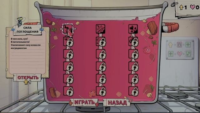 ЖАРЕНЫЙ СУП ИГРА БЕЗ СМС И РЕГИСТРАЦИИ