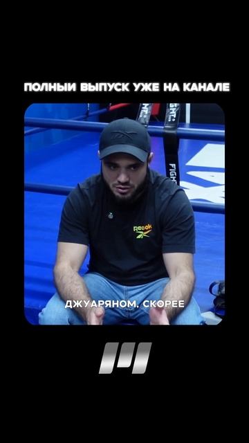 Шамиль Джахбаров: Будет ли бой с Тимуром Мусаевым Золотым смотреть онлайн