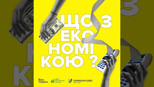 Бюджет 2024: яким він буде і що станеться з коштами грома