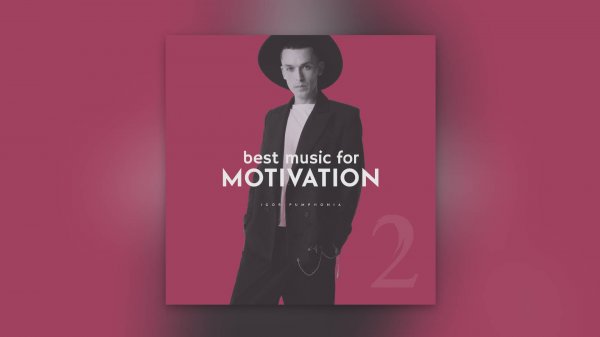 Igor Pumphonia - Best Music for Motivation vol.2 | Лучшая музыка для мотивации