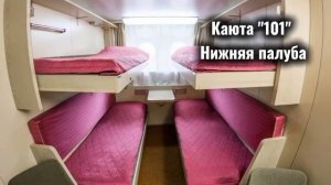 Теплоход «Симфония Севера»