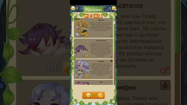 Цветочные девушки Тамагочи.