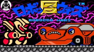 Robocco Wars (Робовойны) Dendy/NES/Famicom прохождение